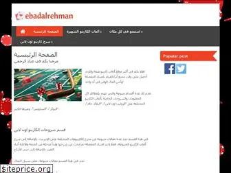ebadalrehman.com