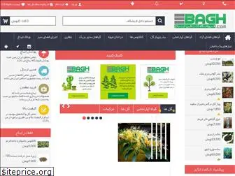ebagh.com