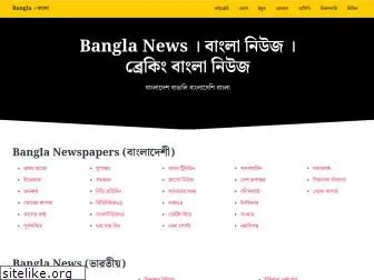 ebangla.org