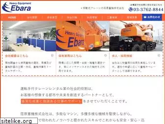 ebara-j.com