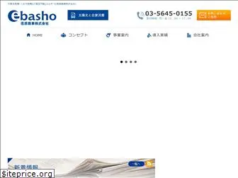 ebasho-solution.com