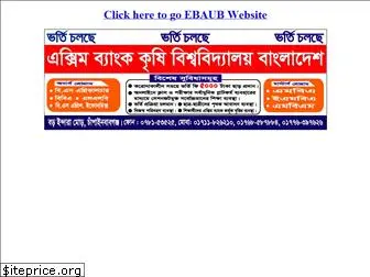 ebaub.edu.bd thumbnail