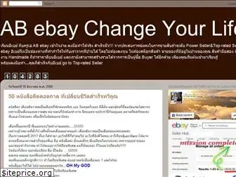 ebay-trainingfree.blogspot.com
