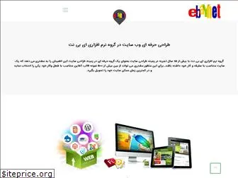 ebaynet.ir