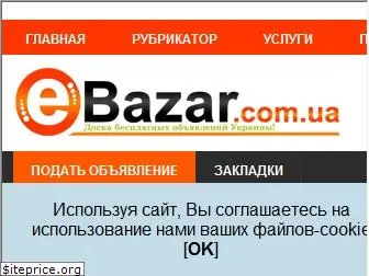 ebazar.com.ua