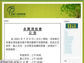 ebc.org.hk
