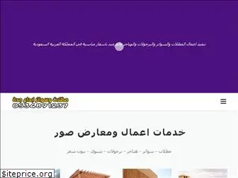 ebdajeddah.com