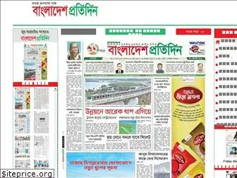 ebdpratidin.com