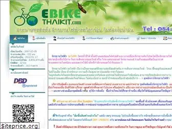 ebikethaikit.com