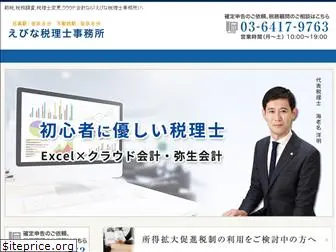 ebina-tax.com