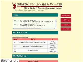 ebinaladies1.html.xdomain.jp