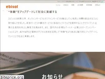 ebisol.co.jp