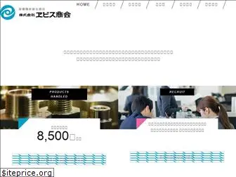 ebisu-shoukai.co.jp