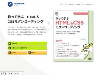 ebisu.com