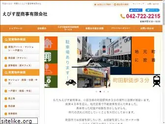 ebisuyasyouji.co.jp