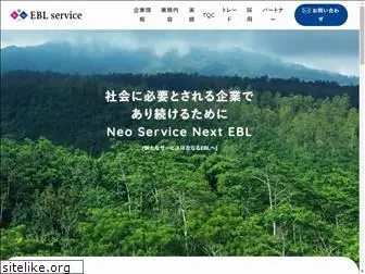 ebl-service.co.jp