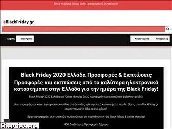 eblackfriday.gr