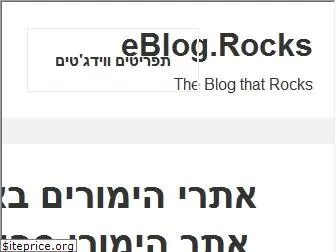 eblog.rocks