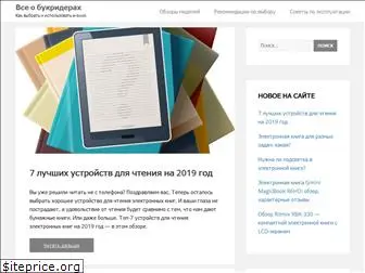 ebook-chitalka.ru