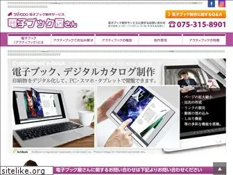 ebook-kyoto.com