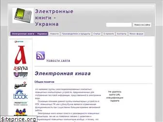 ebook.biz.ua