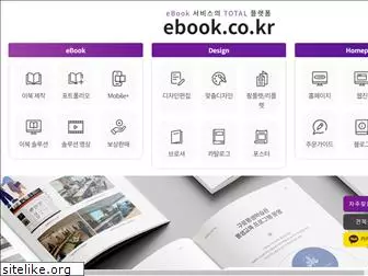 ebook.co.kr