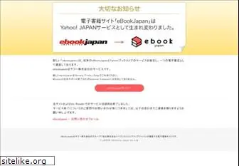 ebookjapan.jp