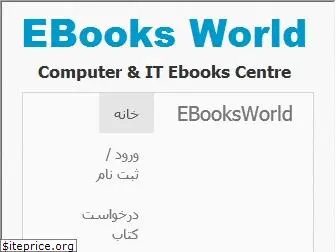 ebooksworld.ir