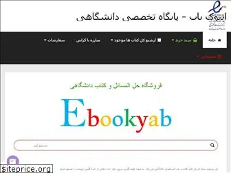 ebookyab.ir