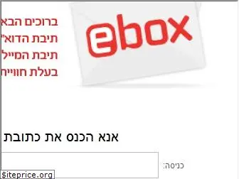 ebox.co.il