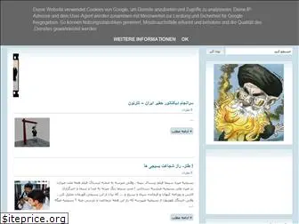 ebrat-iran-news.blogspot.com