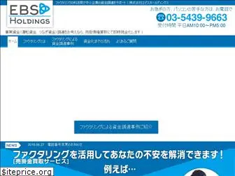 ebs-holdings.jp