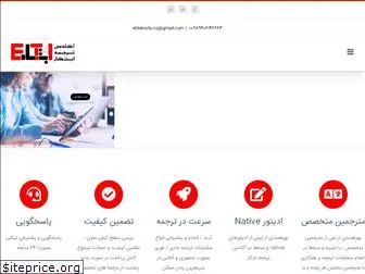 ebtekartranslation.com