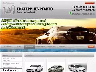 eburgcar.ru