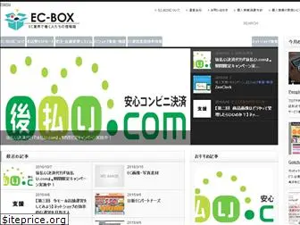 ec-box.info