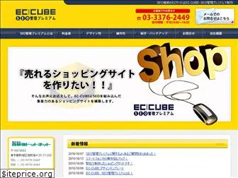 ec-cube-seo.com