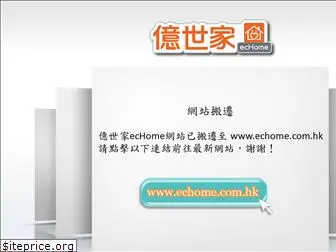 ec-home.com.hk