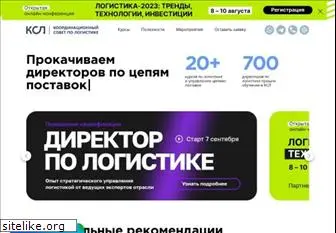 ec-logistics.ru