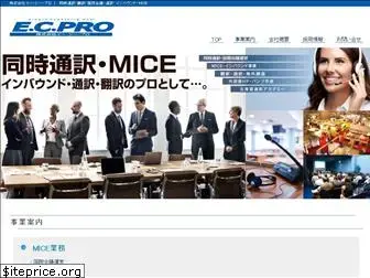 ec-pro.co.jp