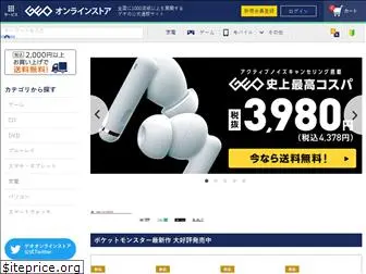 ec.geo-online.co.jp
