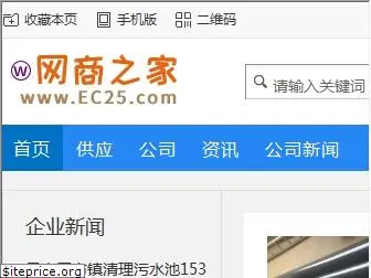 ec25.com