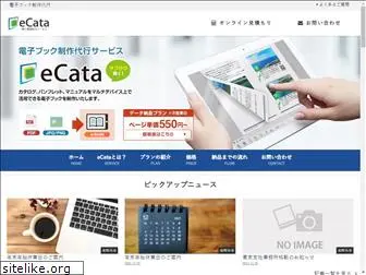 ecata.jp