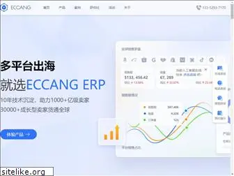 eccang.com