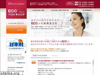 eccbestcareer.com