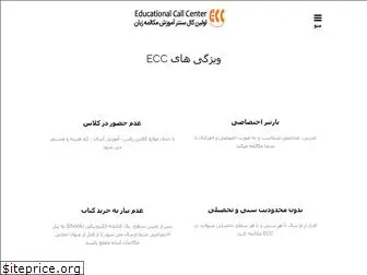 eccgroup.ir