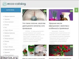 ecco-catalog.ru