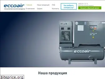 eccoair.ua