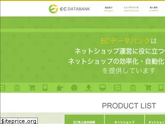 ecdb.jp