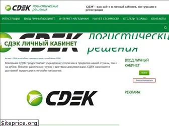 ecdek.ru