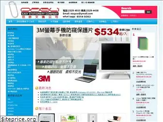 www.eceasy.hk